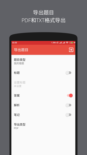 计算机二级office题库