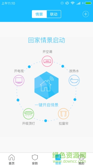 英探智能家居 英探智能家居