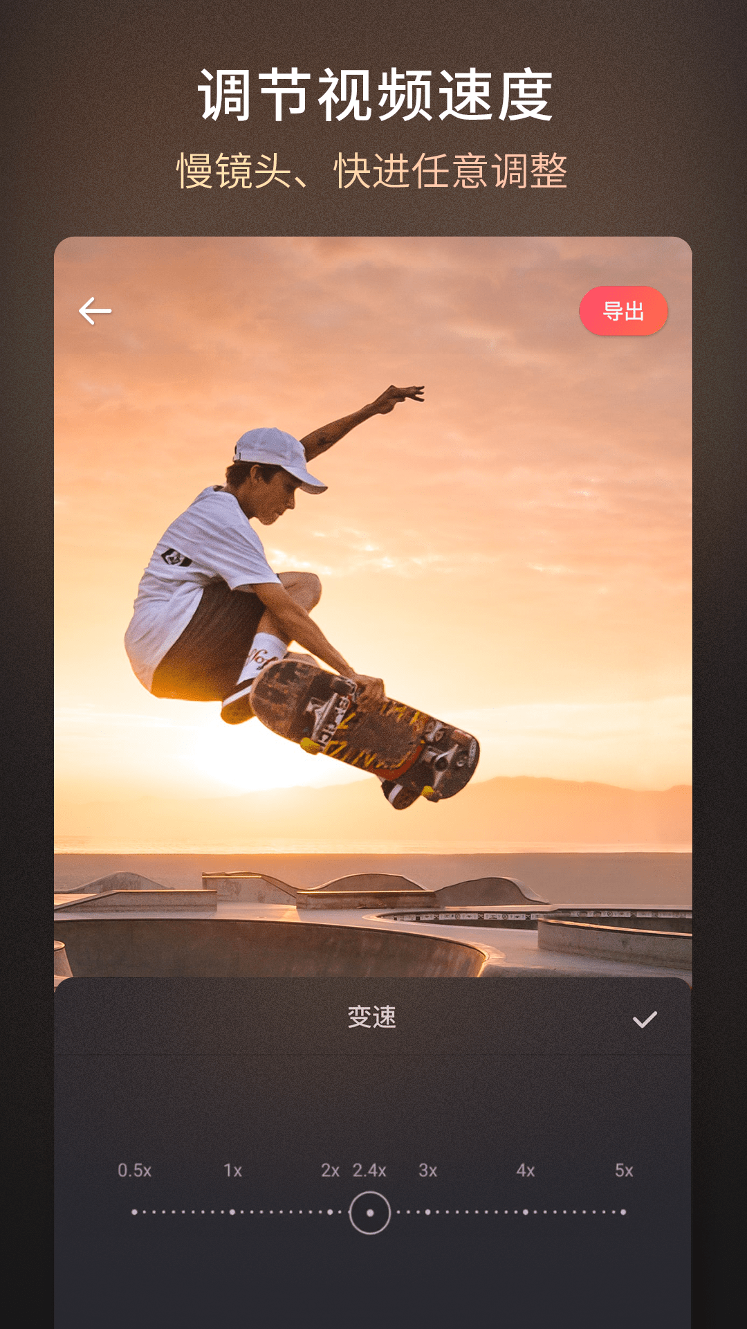 爱拍视频剪辑
