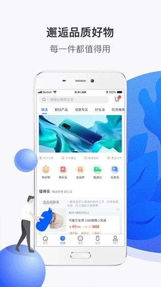 河南建业+(生活服务类软) v6.6.9 安卓版 河南建业+(生活服务类软) v6.6.9 安卓版