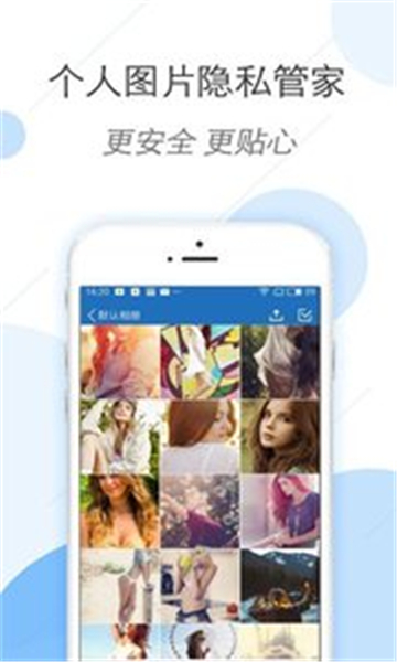 密码相册
