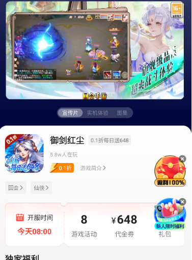 多鱼手游