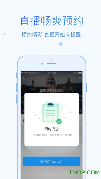 沪江CCtalk ios