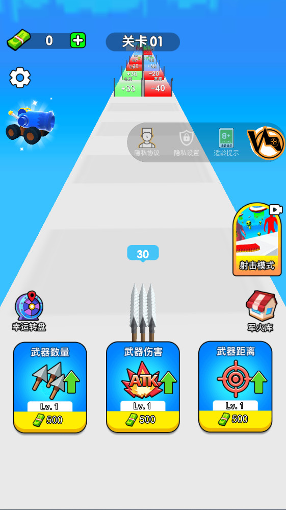 子弹超级多