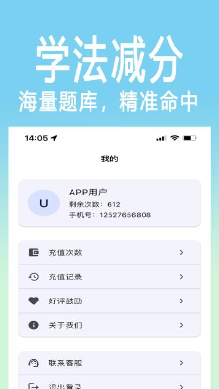 学法减分拍照搜题