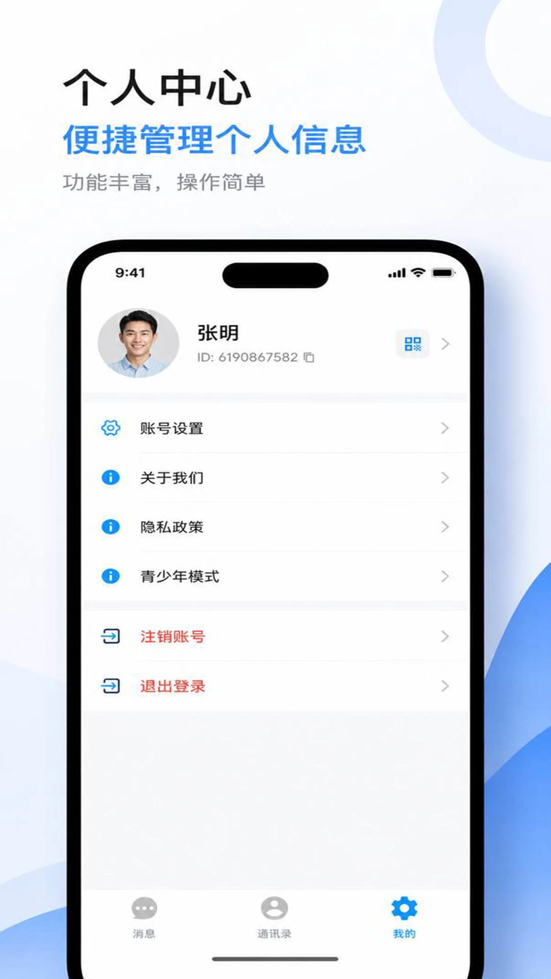 智慧畅谈 智慧畅谈