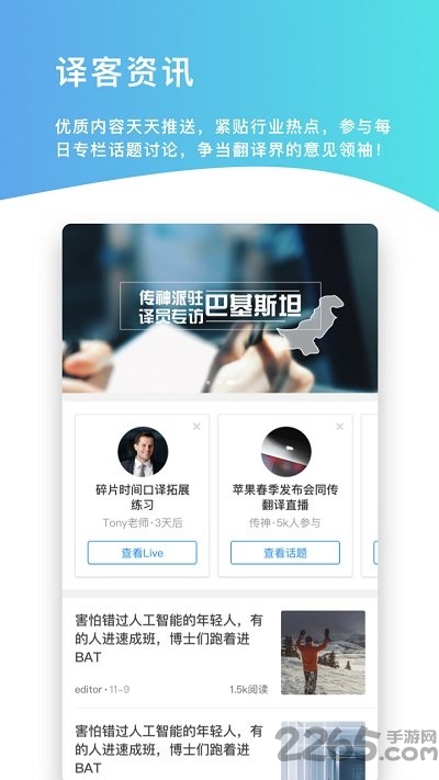火云译客翻译软件