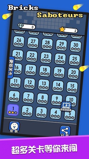 砖块破坏者官方 砖块破坏者官方