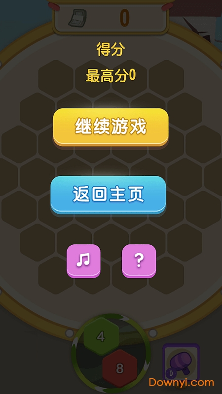 升职吧2048最新版