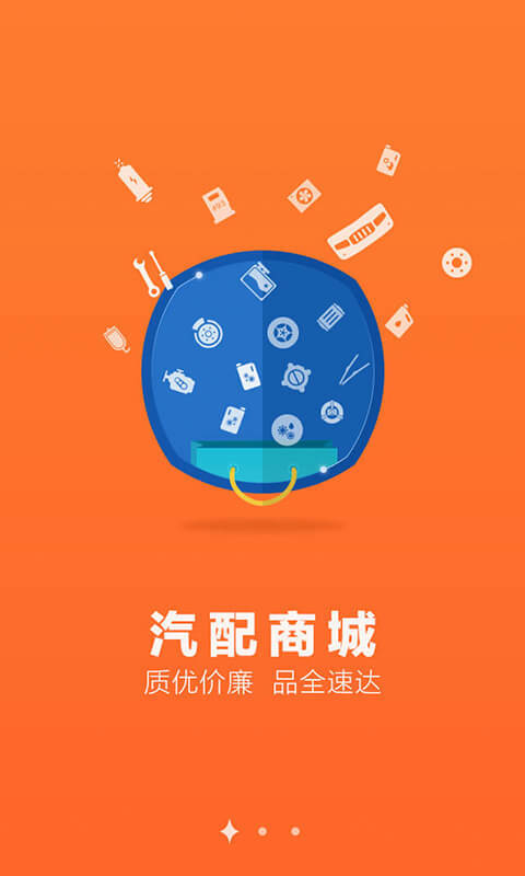 4S站(汽车保养) v2.4.2 安卓版