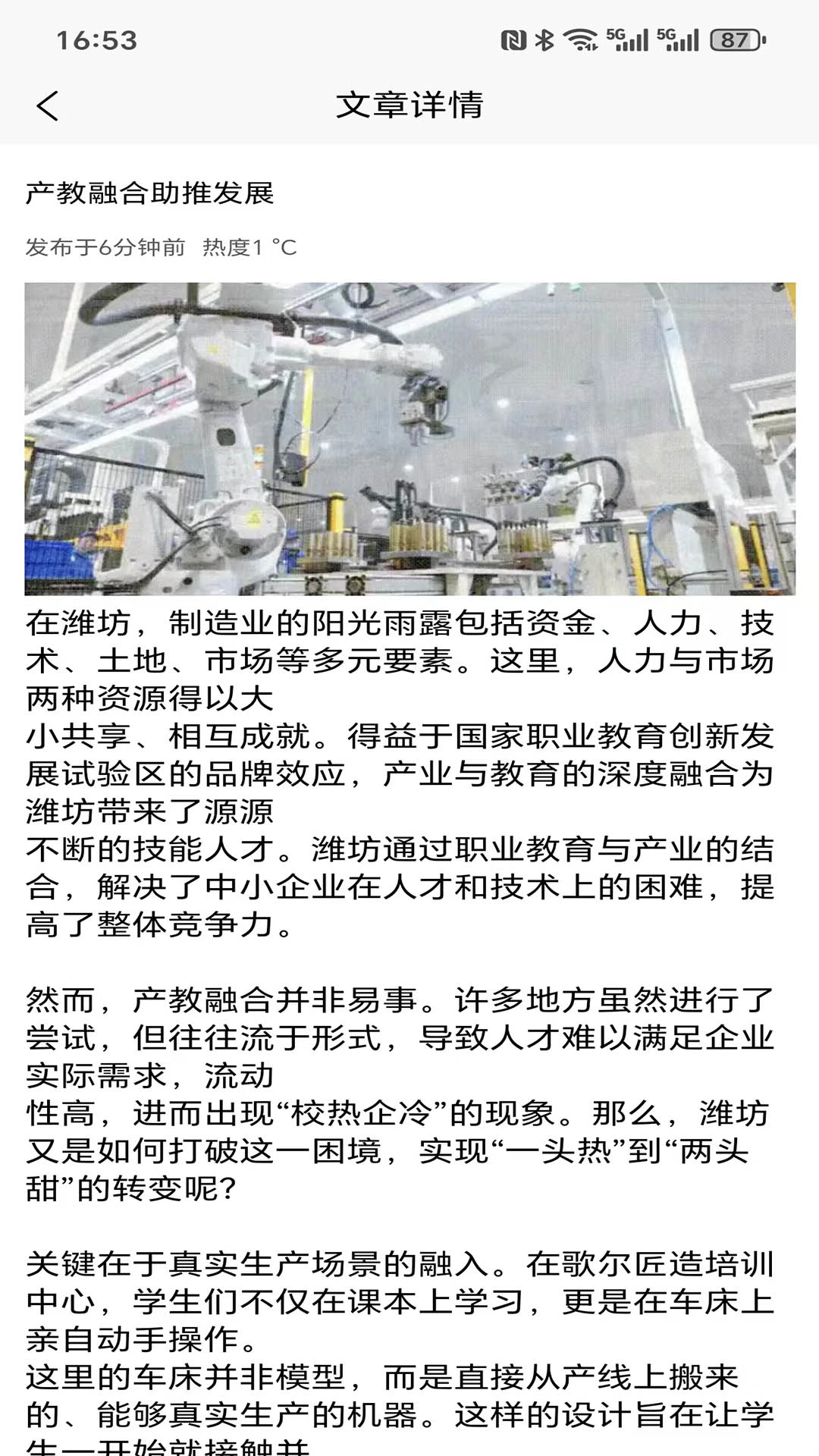 动力之城
