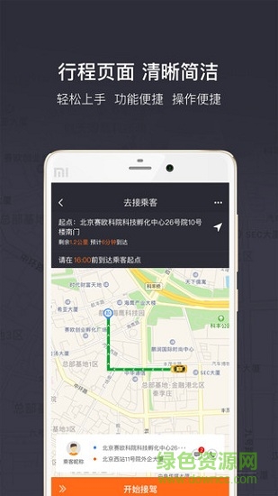 平安快轿出租司机 平安快轿出租司机