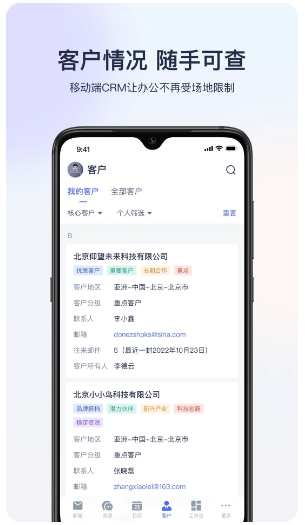 网易外贸通手机版