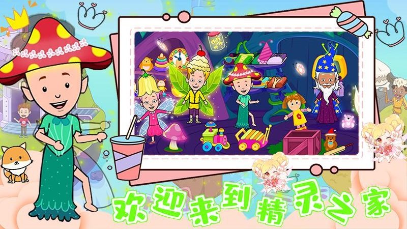 芭比童话镇