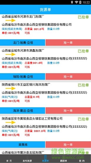 物泊56找车