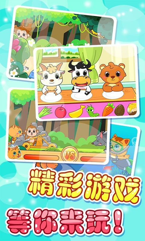 动物乐园 动物乐园