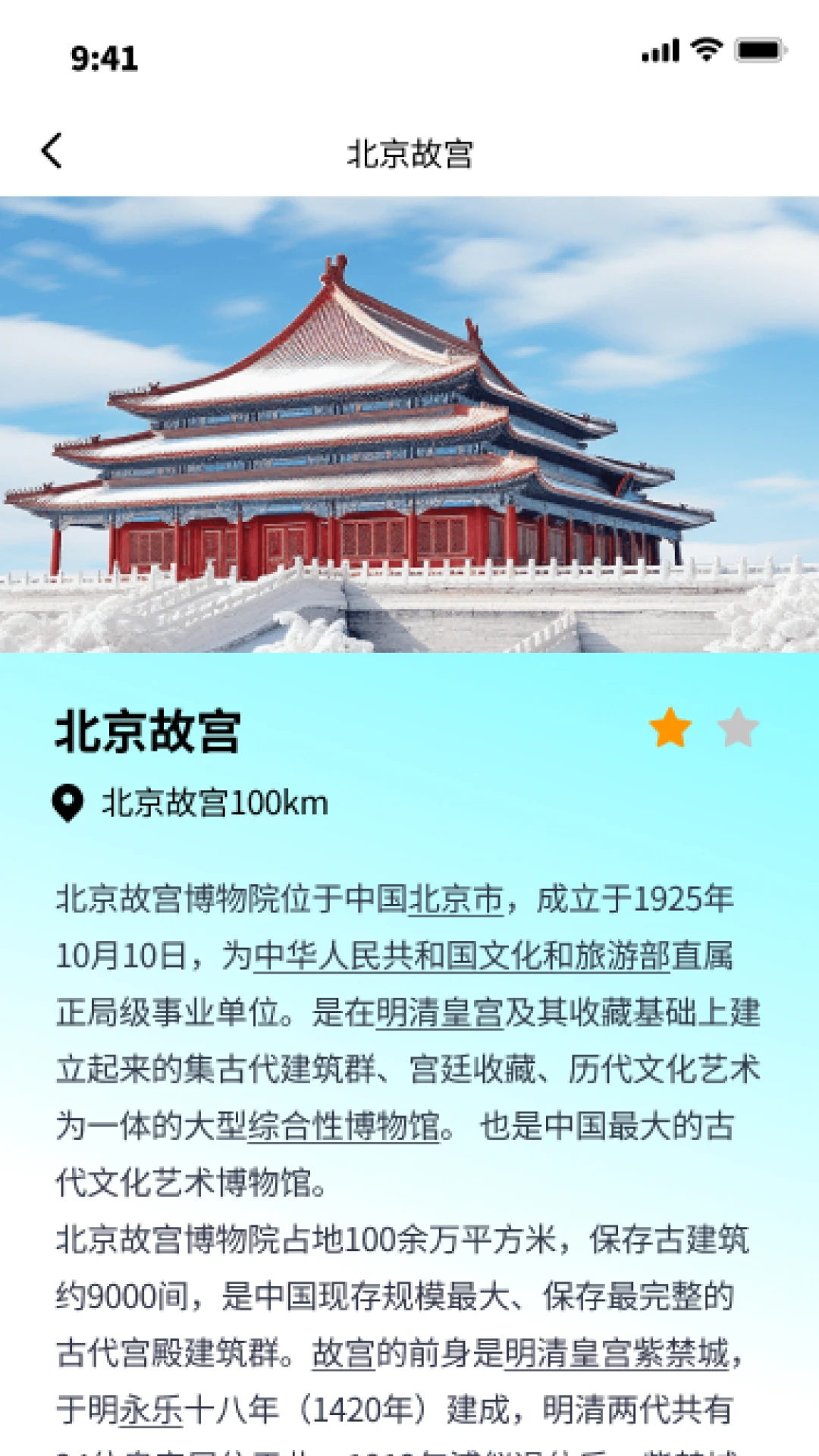 乐享途趣