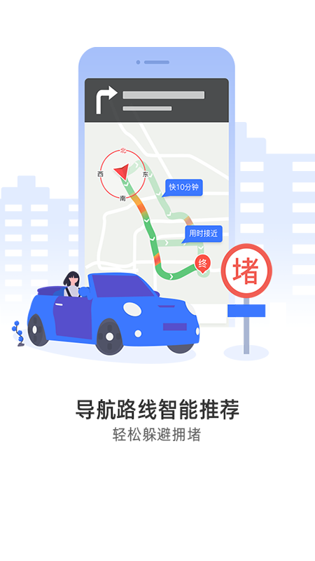 导航犬离线版 导航犬离线版