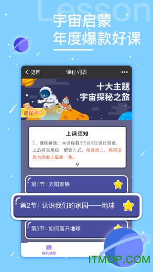 小灯塔学堂成语故事