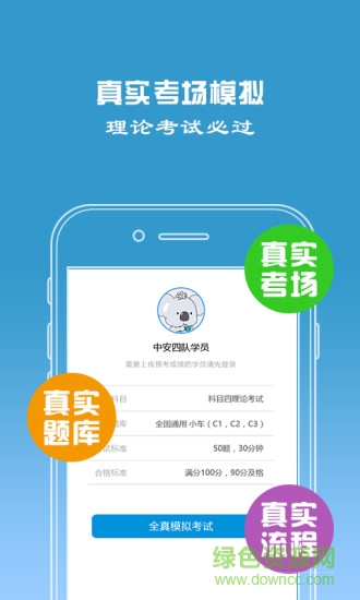 考拉驾考驾校