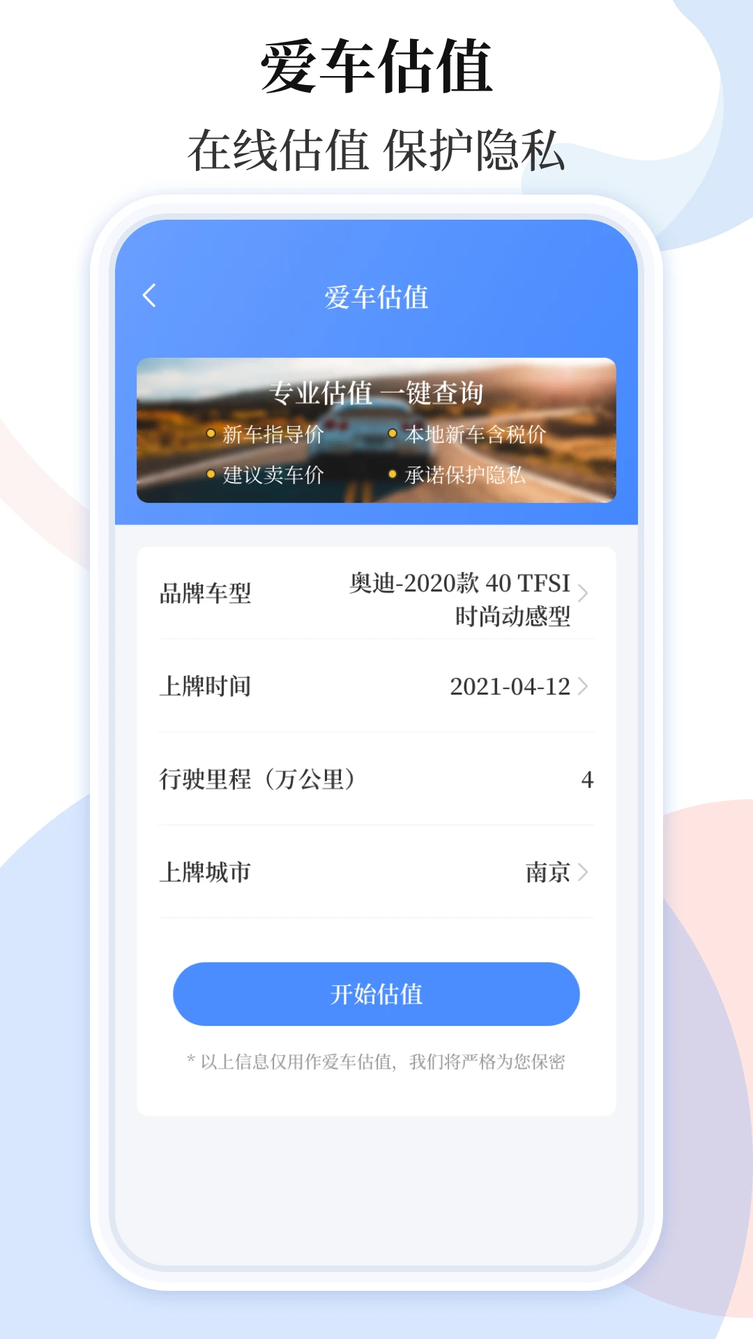 车贷在线