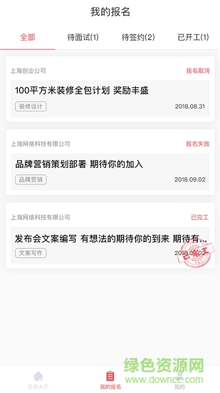 口碑工作