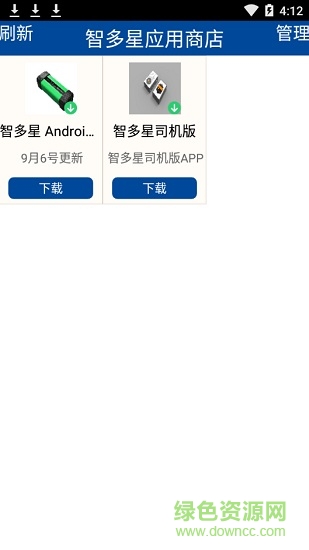 小智应用商城