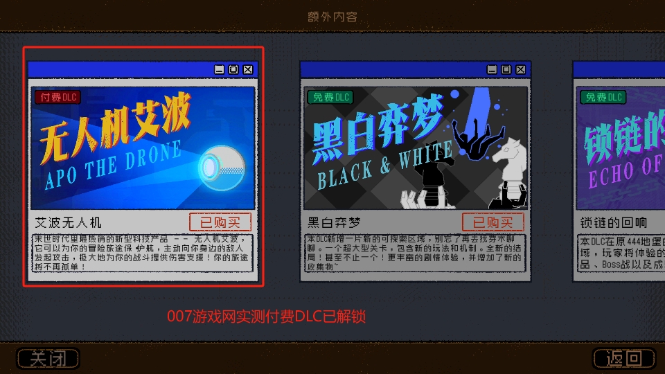 勇敢的哈克全DLC免费中文完整版下载(HAAK)