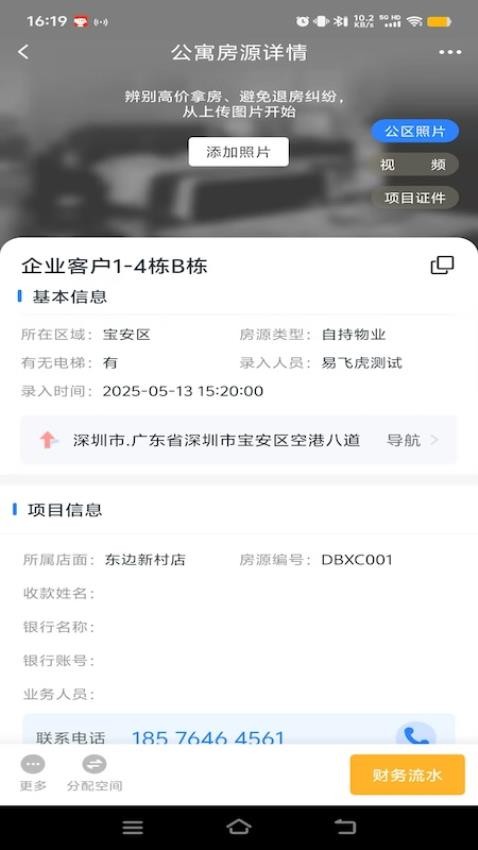 安居乐寓管理
