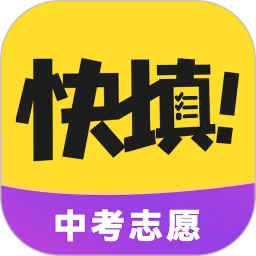中考志愿填报