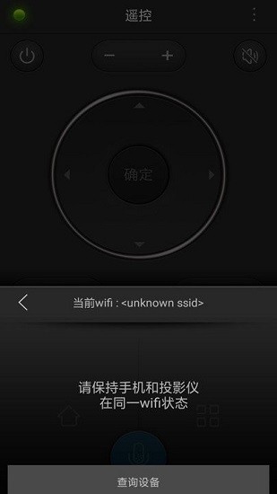 语音智能遥控器