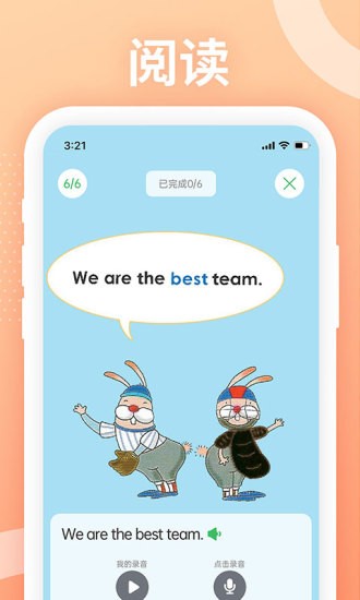 LoveReading英语辅导app