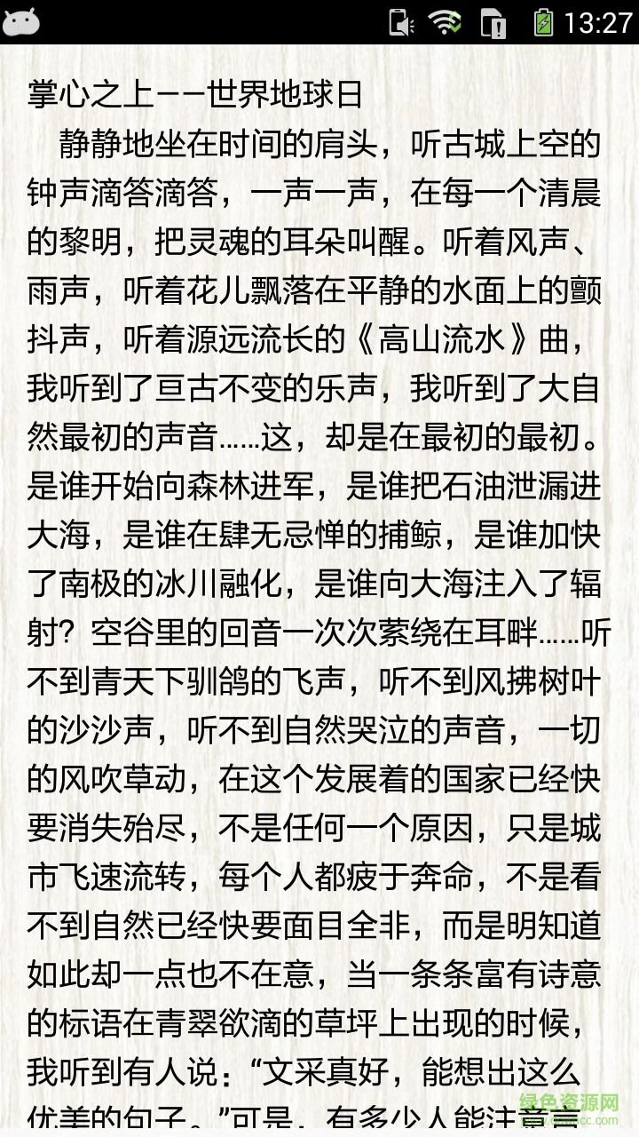 作文大全 作文大全