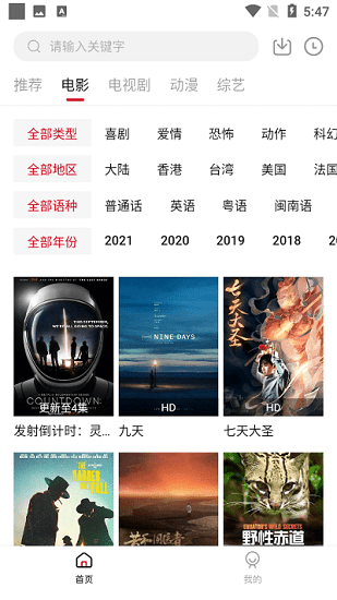 新影视