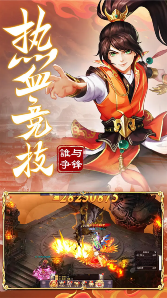 九州仙剑传正版