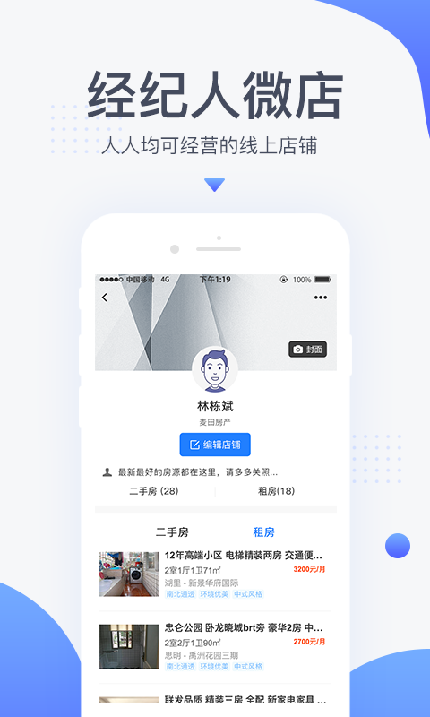 917移动经纪人 917移动经纪人