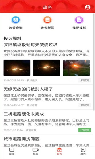 芷江融媒