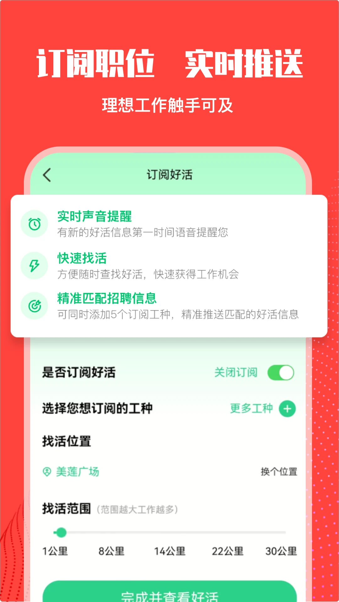 数智工福