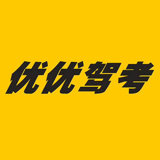 优驾 优驾