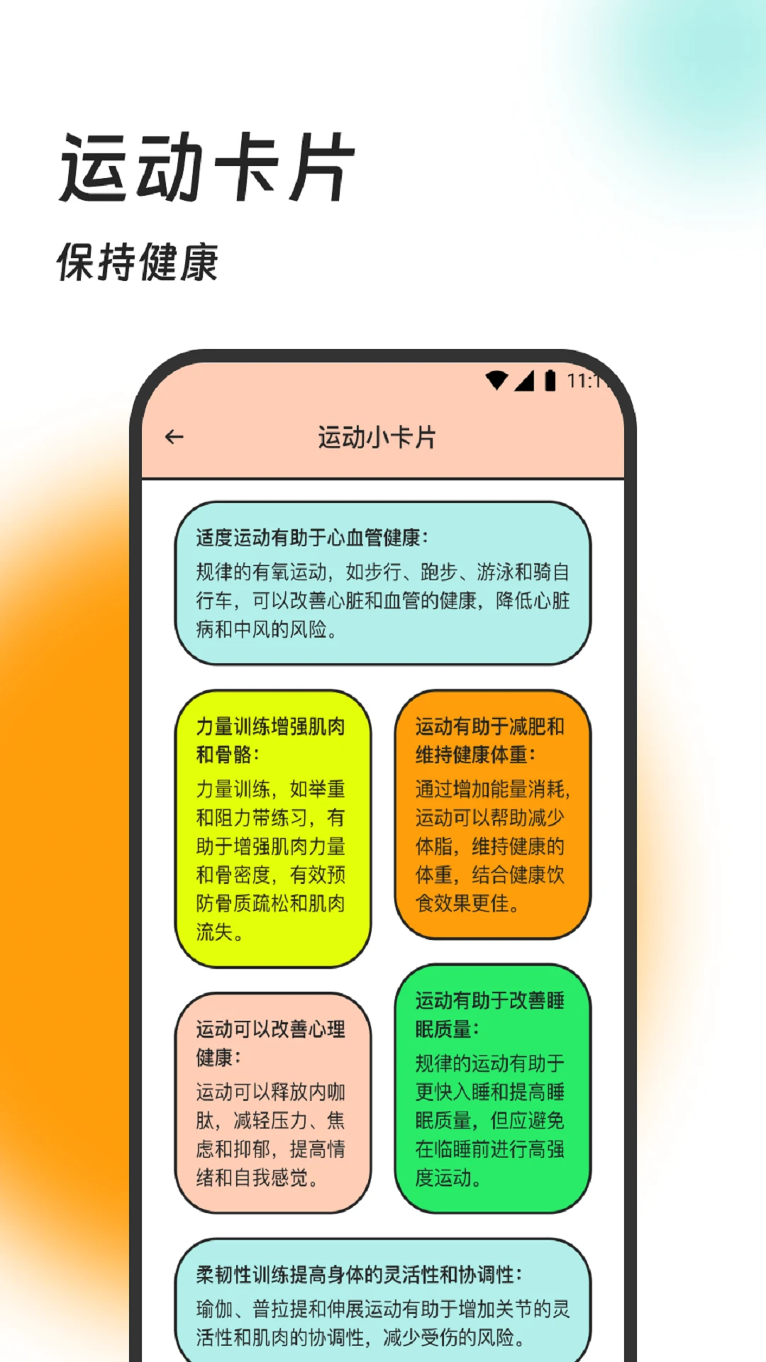 迎春计步器