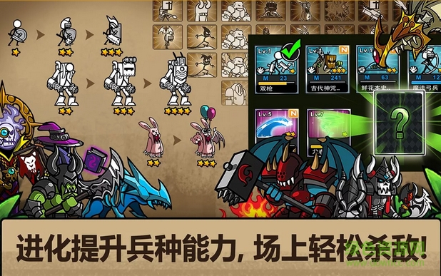 卡通战争3汉化版 卡通战争3汉化版