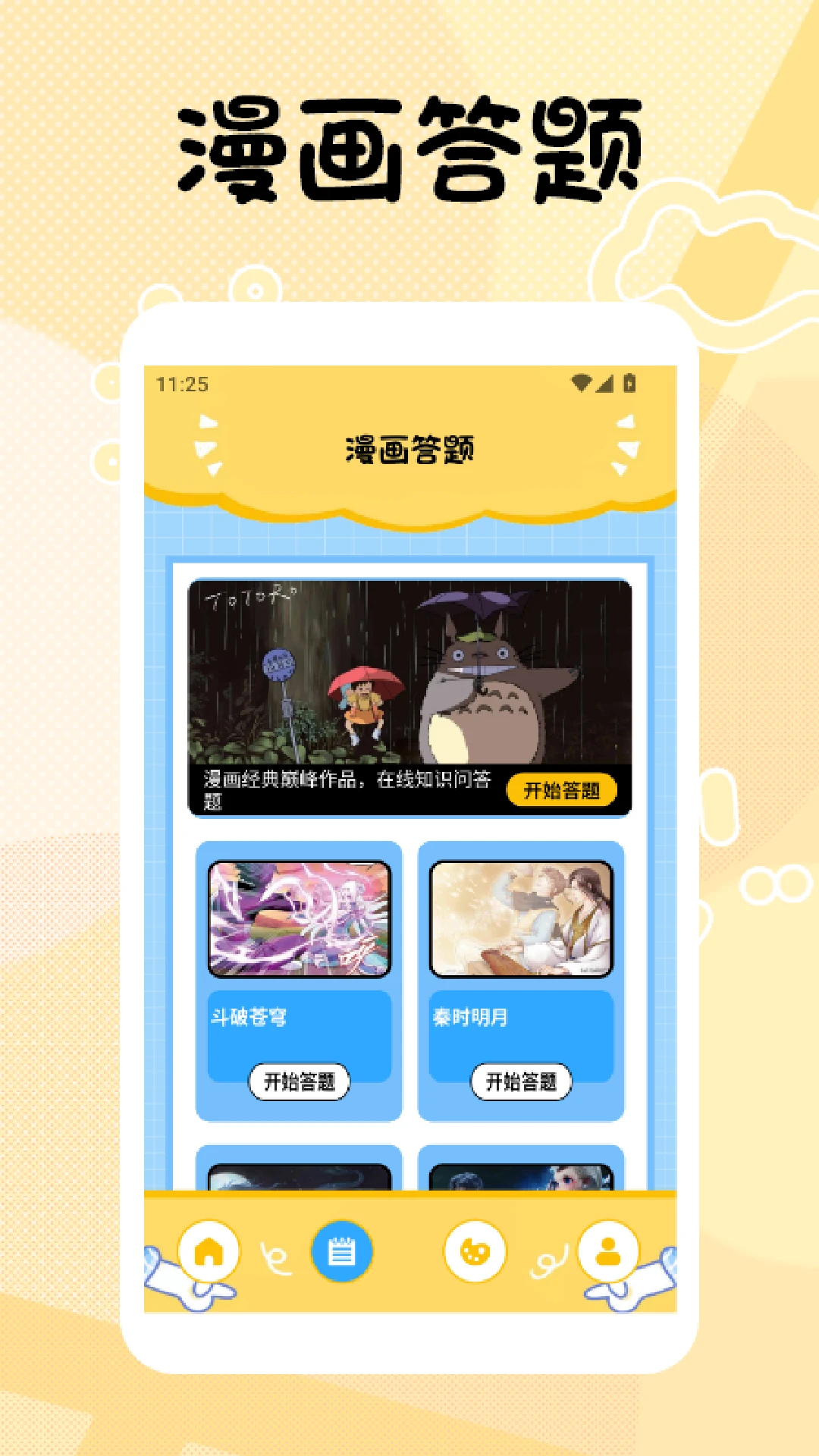 TrAni漫画板