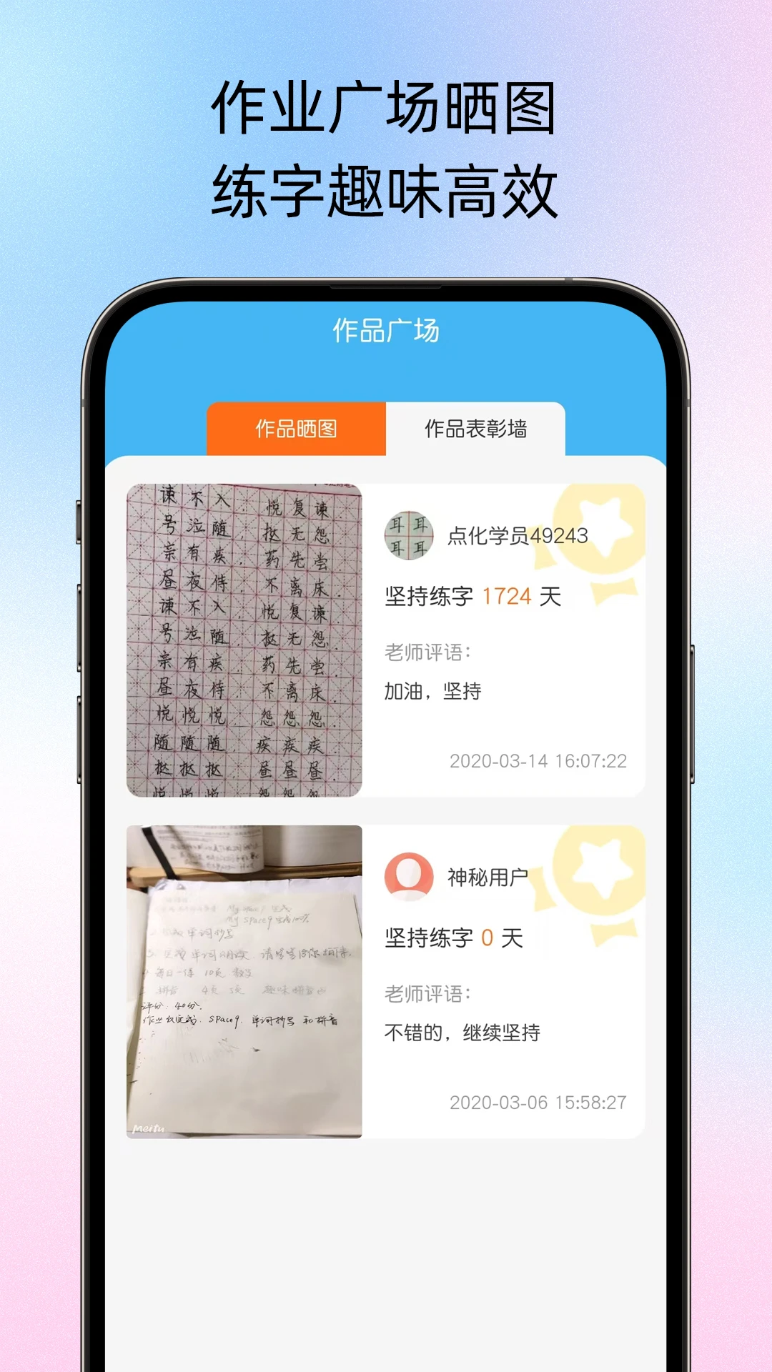 小学硬笔书法