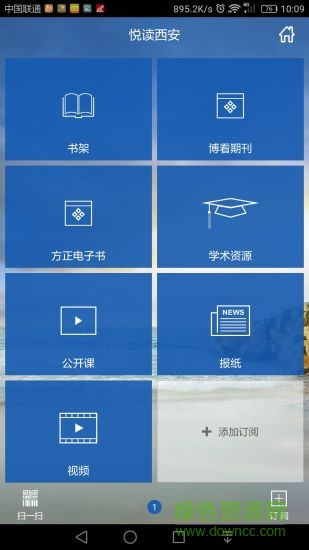悦读西安