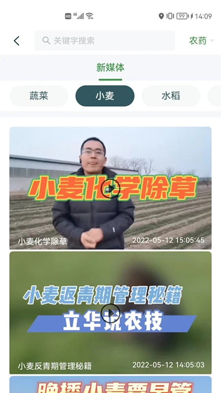 中国农资