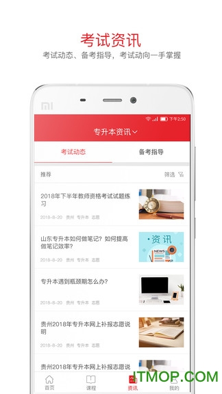 库课网校