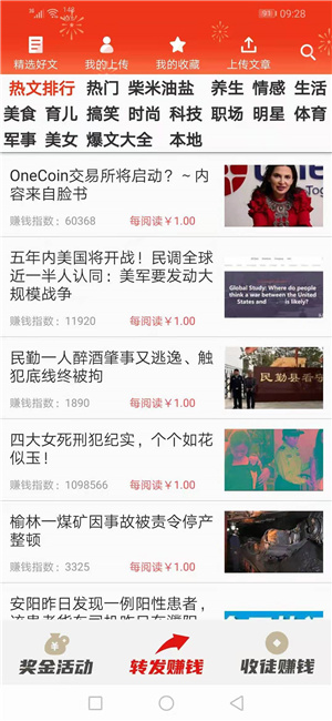 迎春头条