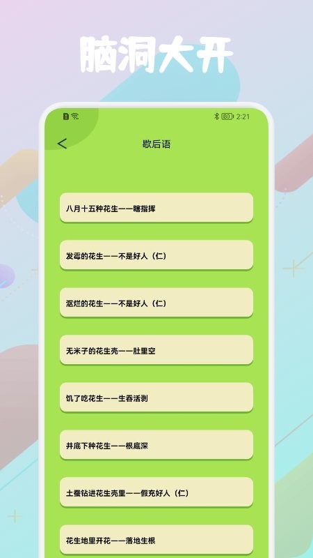 疯狂大脑 疯狂大脑