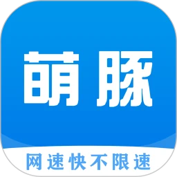 萌豚物联