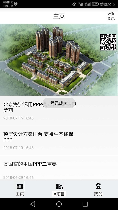 工友邦